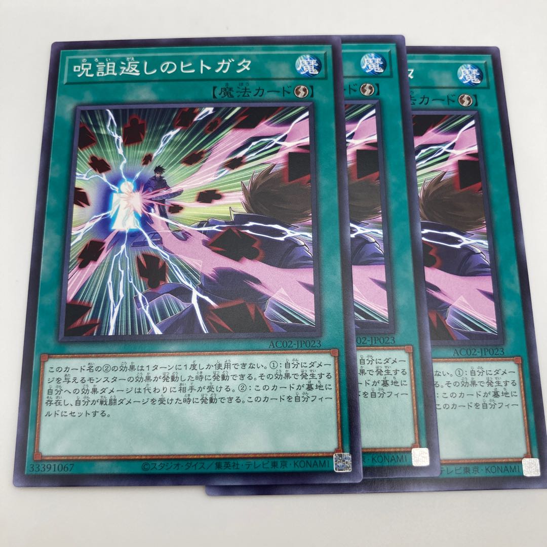 Hex Return Hitogata Normal JP023 3 copies