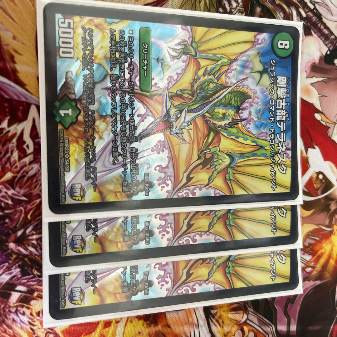 Terranescu SR S4/S9, a hard-hitting ancient dragon