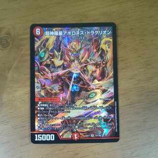 Psychic Shinra Star Apollonus Dragellion SR 13/138