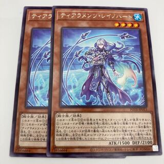 Tiaraments Reynohart Rare JP015 2 copies