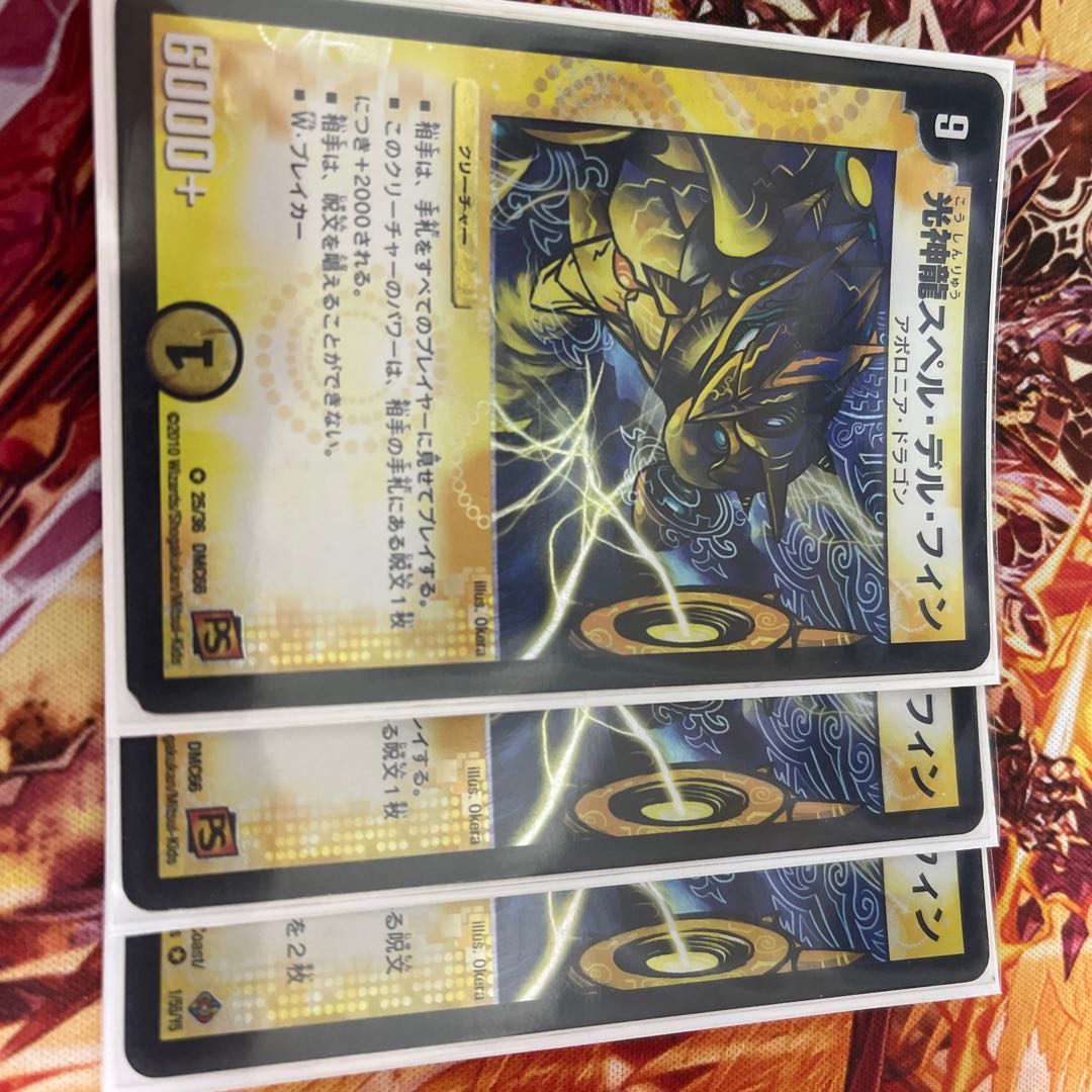 Light God Dragon Spell del Fin VR 25/36