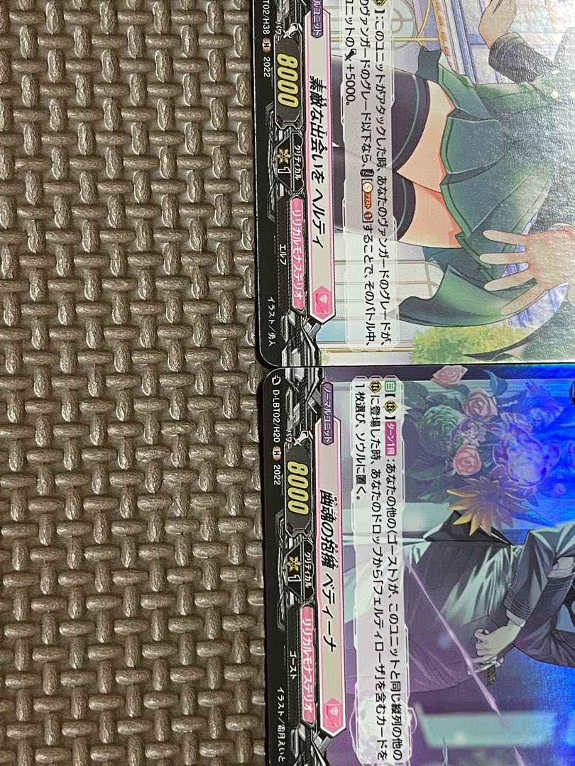 Vanguard Lyrical Monasterio H 3-card set