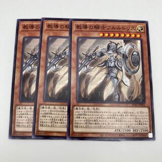 教導の騎士フルルドリス ノーマル　3枚