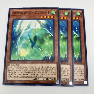 Strange Stone of Demon Salvation - Raptite Normal JP005 3pcs.