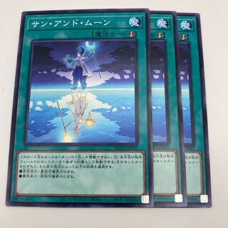 Sun and Moon Normal JP045 3 copies