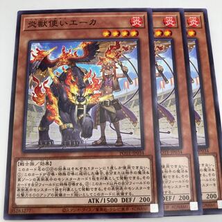 炎獣使いエーカ ノーマル JP034 3枚