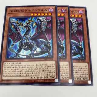 Druidwurm, Beast of the Abyss Normal JP008 3 copies