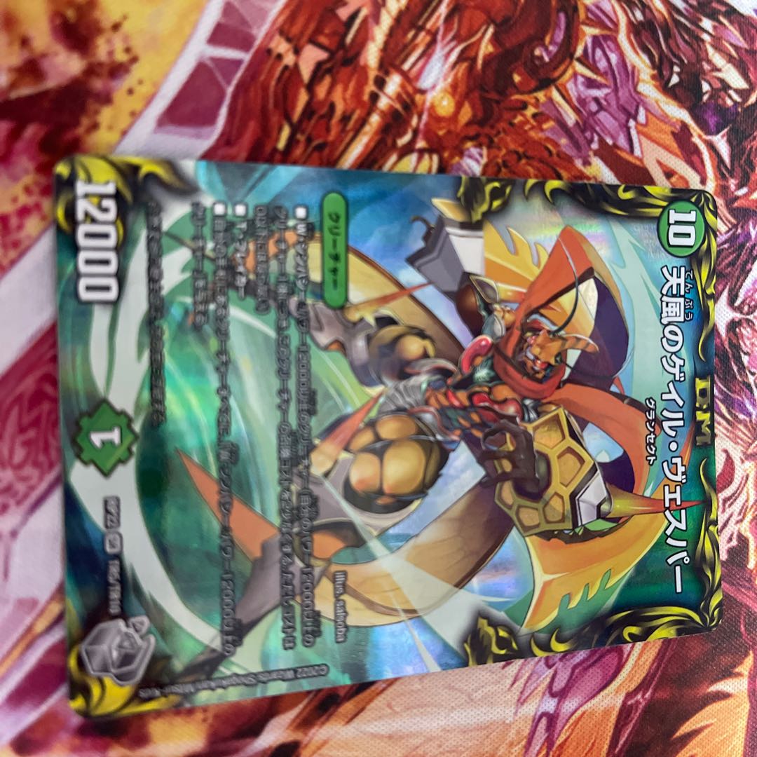 天風のゲイル・ヴェスパー(20th銀トレジャー) SR TR5/10