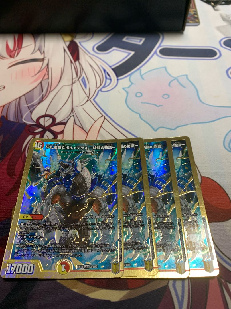 Katsumai Kirifuda & Volmeteus -Story of Keki Fighting-.