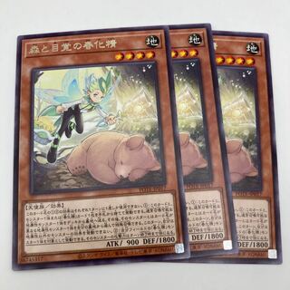 森と目覚の春化精 レア JP017 3枚