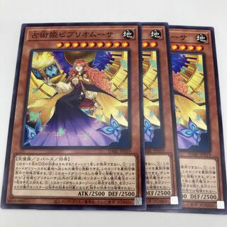 Fortune-telling Princess Bibliomusa Normal JP019 3 copies