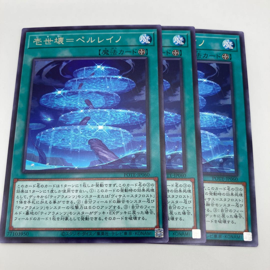 Isekai=Perleino Rare JP060 3