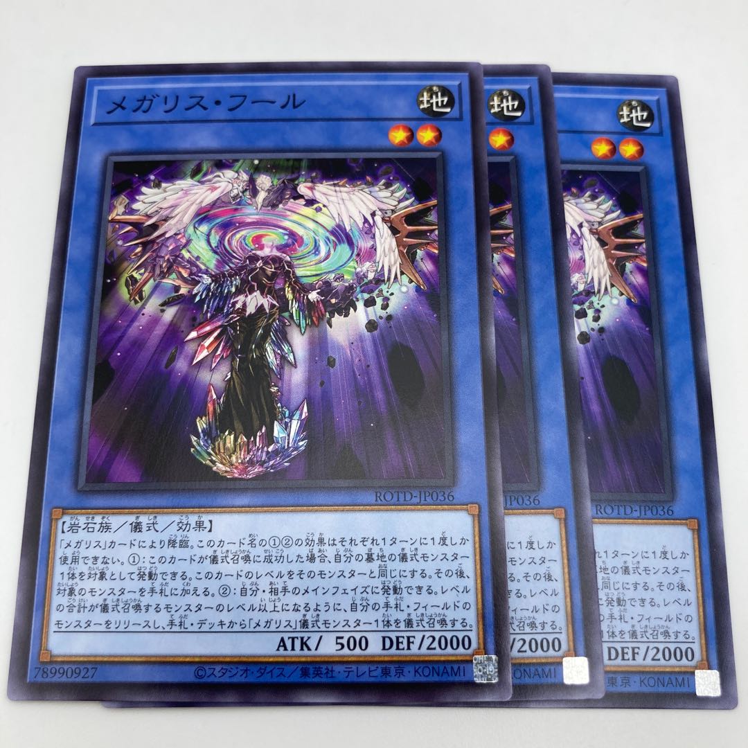 Megalith Phul Normal JP036 3 copies