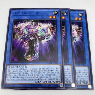 Megalith Phul Normal JP036 3 copies