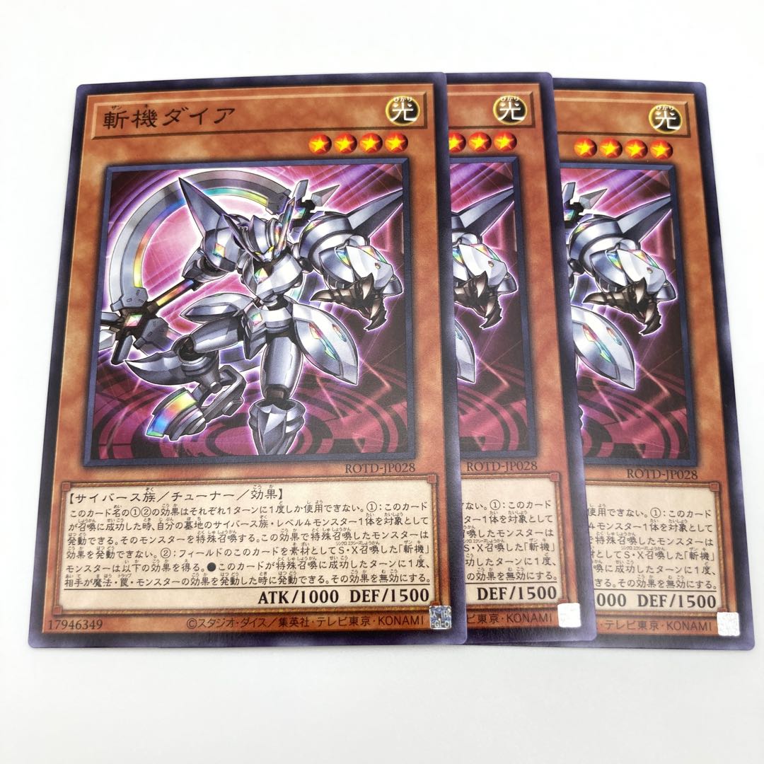 Mathmech Diameter Normal JP028 3 sheets