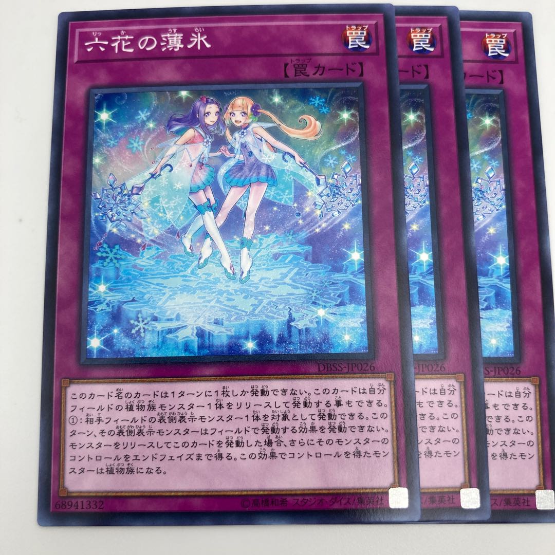 Rikka Sheet Normal JP026 3 sheets