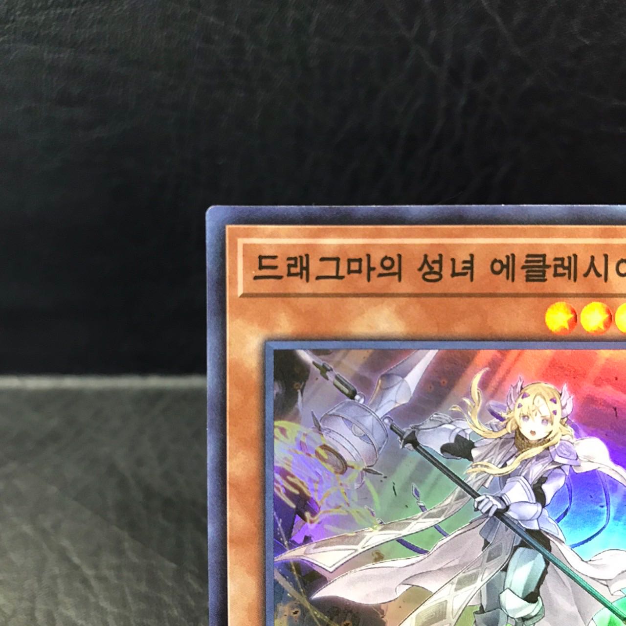 Unused Yu-Gi-Oh Dogmatika Ecclesia, the Virtuous Super ROTD-KR005 Korean Version