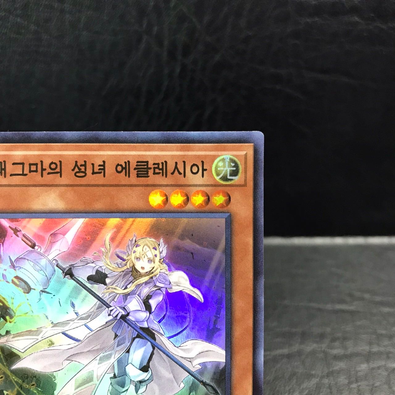 Unused Yu-Gi-Oh Dogmatika Ecclesia, the Virtuous Super ROTD-KR005 Korean Version