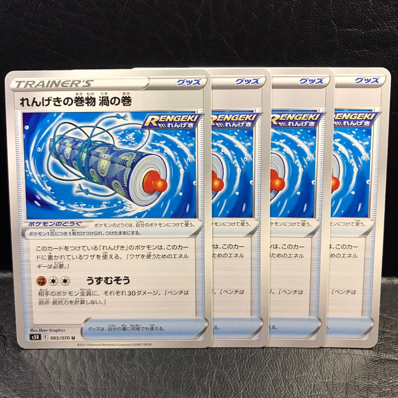 pokemon card brick scroll vortex scroll x4 regulation e pptcg