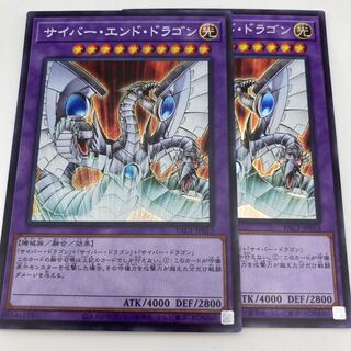 Cyber End Dragon Secret Rare JP013 2 copies