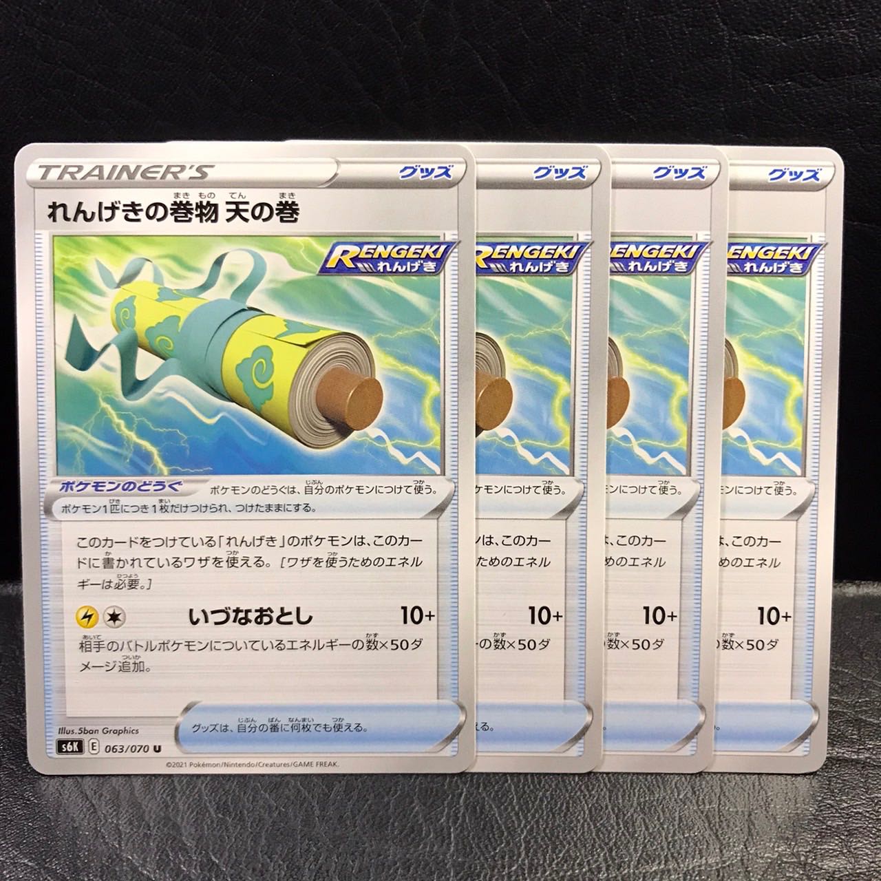 Pokémon Card Brickwork Scrolls Scroll of Heaven x4 Regulation E pptcg