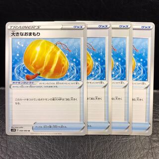 Pokémon Card Big Charm x4 Regulation D pptcg