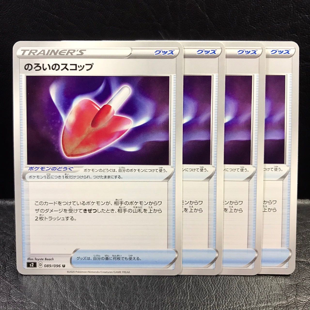 Pokémon Card Cursed Shovel x4 Regulation D ppctg