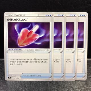Pokémon Card Cursed Shovel x4 Regulation D ppctg