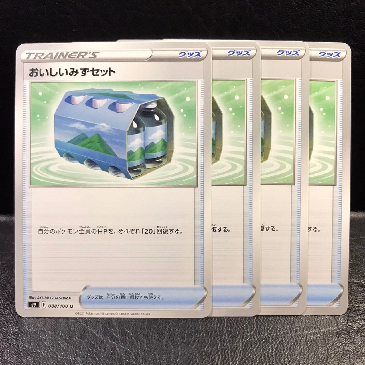 Pokémon Card Fresh Water Set x4 Regulation F pptcg
