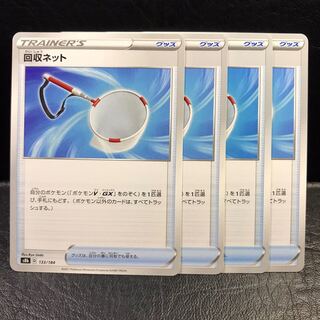 Pokémon Card Scoop Up Net x4 Regulation D pptcg
