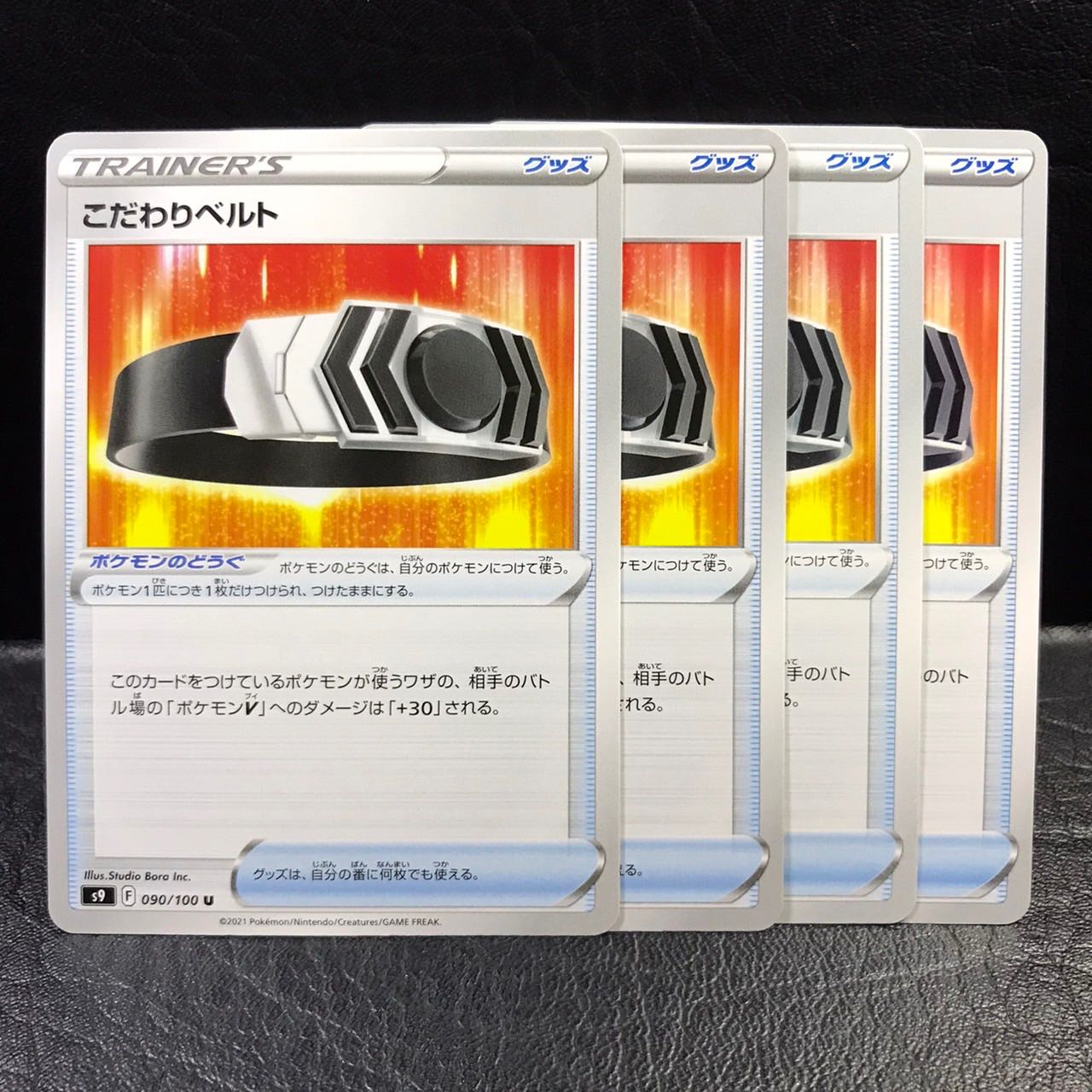 Pokémon Card Kodawari Biancato x4 Regulation F pptcg