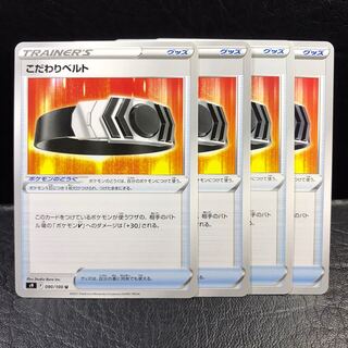 Pokémon Card Kodawari Biancato x4 Regulation F pptcg