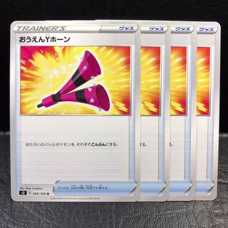 pokemon card ouen y horn x4 regulation d pptcg