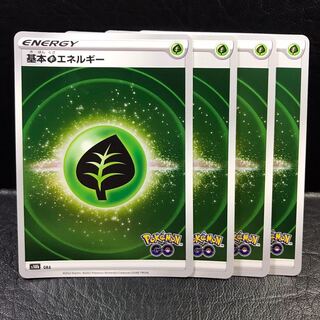 ポケモンカード 基本エネルギー 草 ×4 pptcg