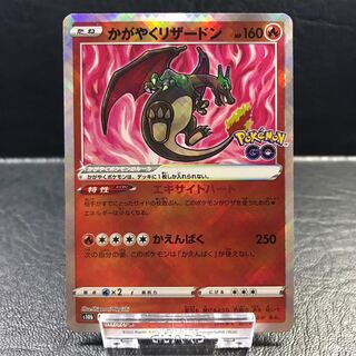 Pokémon Card Kagayaku Charizard pptcg