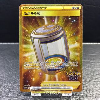 Pokémon Card Soft Soft Soft UR pptcg