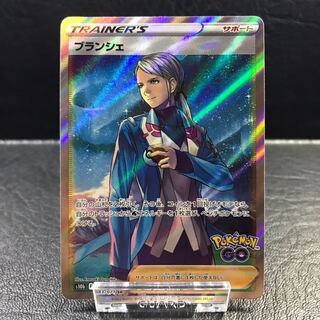ポケモンカード ブランシェ SR 083/071 pptcg 1枚