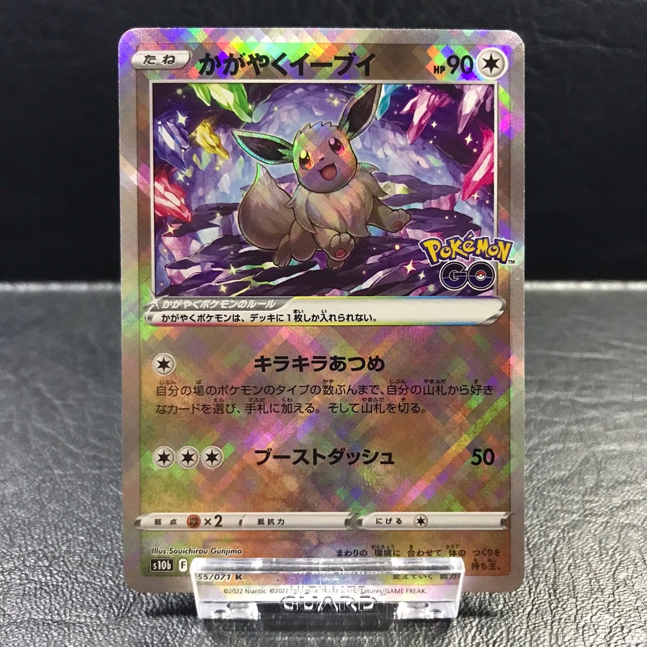 Pokémon card Kagayaku Eevee K 055/071 pptcg