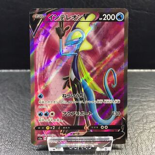 Pokémon Card InteleonV SR pptcg