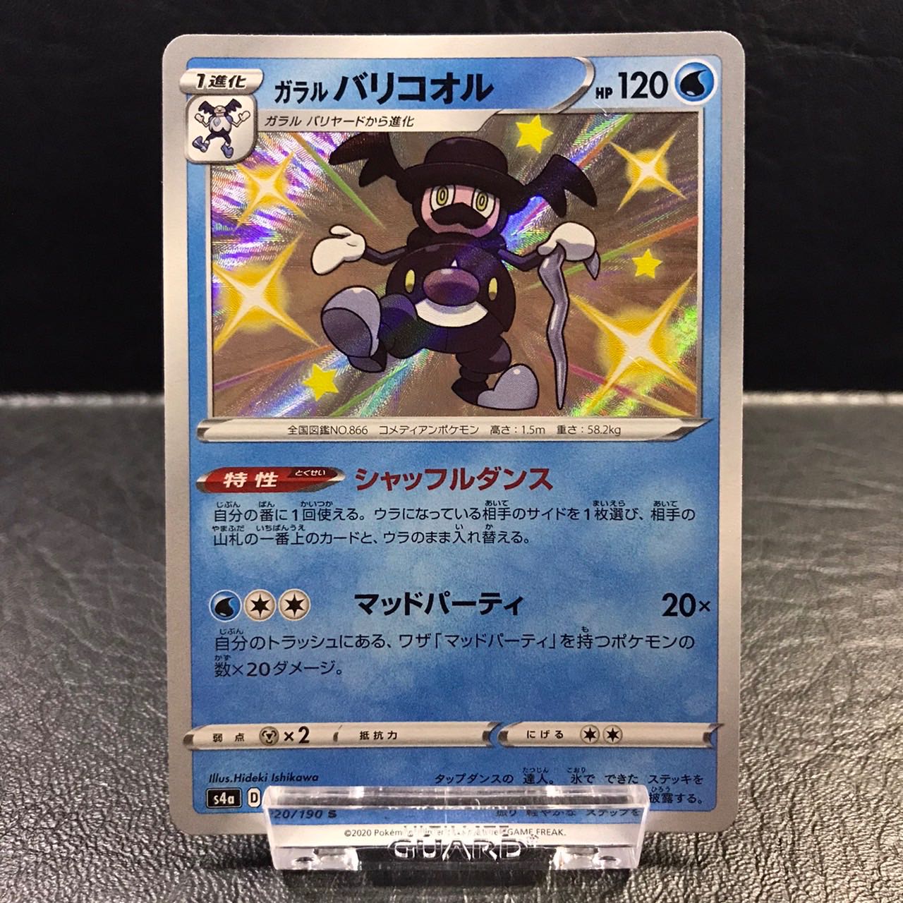 ポケモンカード ガラル バリコオル 色違い pptcgの通販 packpuck