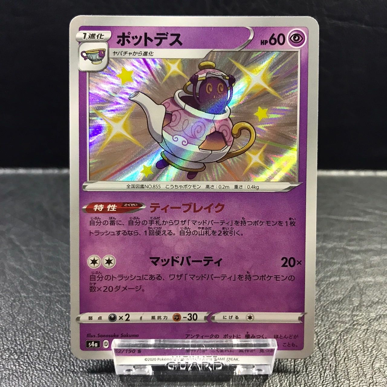 Pokmon card Polteageist color difference pptcg 1 (New) 749120832| magi -TCG Marketplace- | magi Pokmon card Polteageist color difference pptcg 1 (New) 749120832| magi -TCG Marketplace- | magi