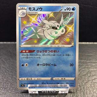 Pokémon card Frosmoth color difference pptcg