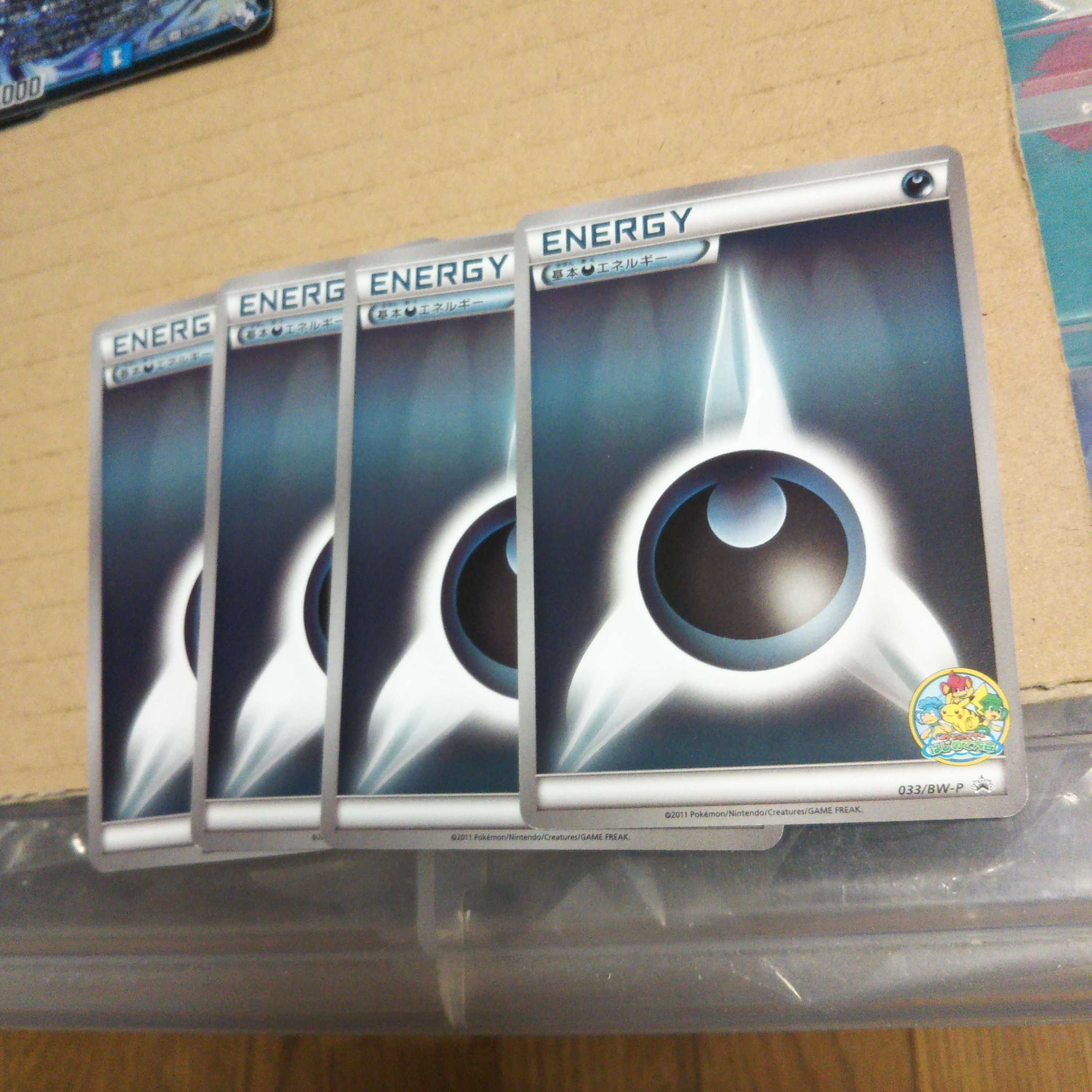 Basic DarknessEnergy First-time convention PROMO 4-card set