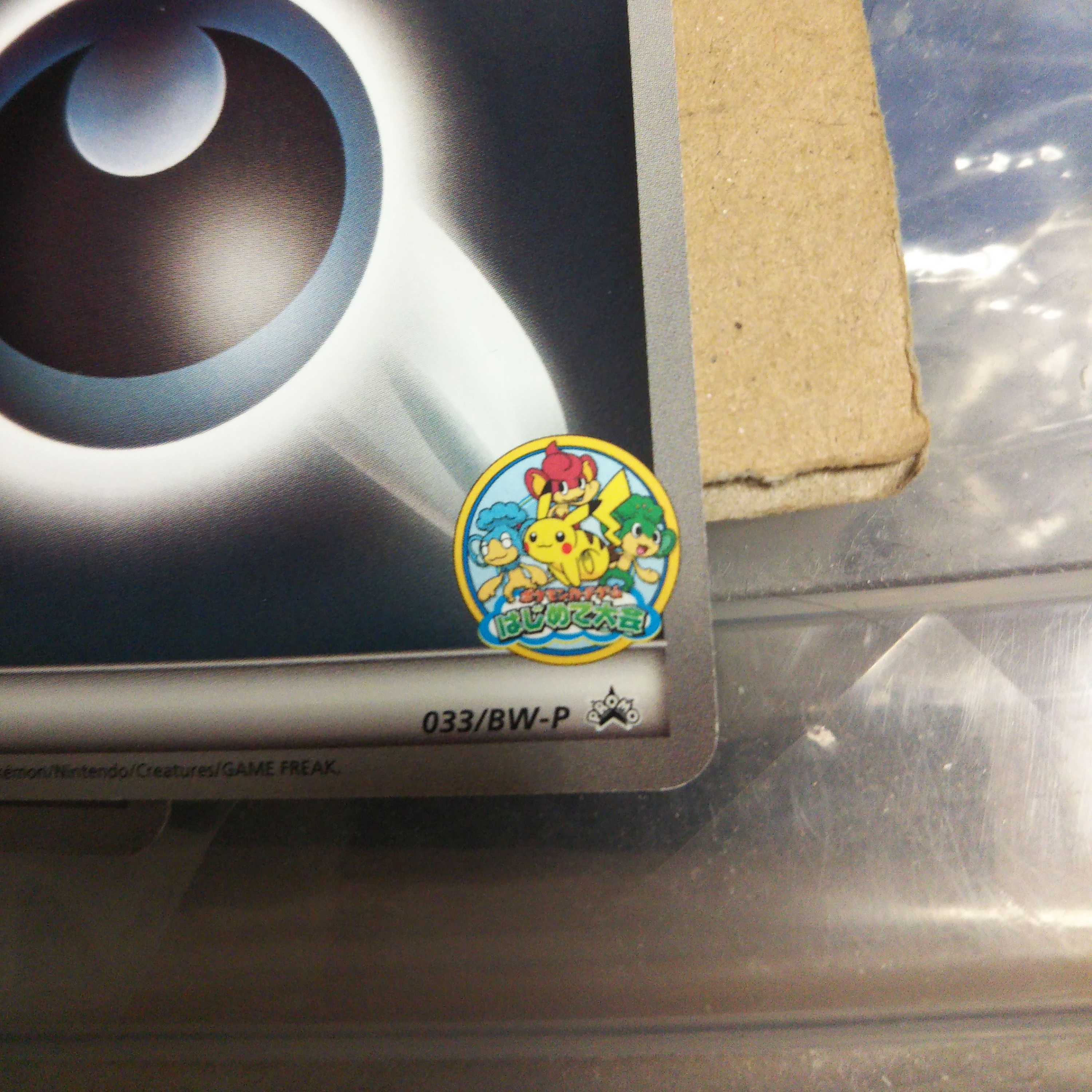 Basic DarknessEnergy First-time convention PROMO 4-card set