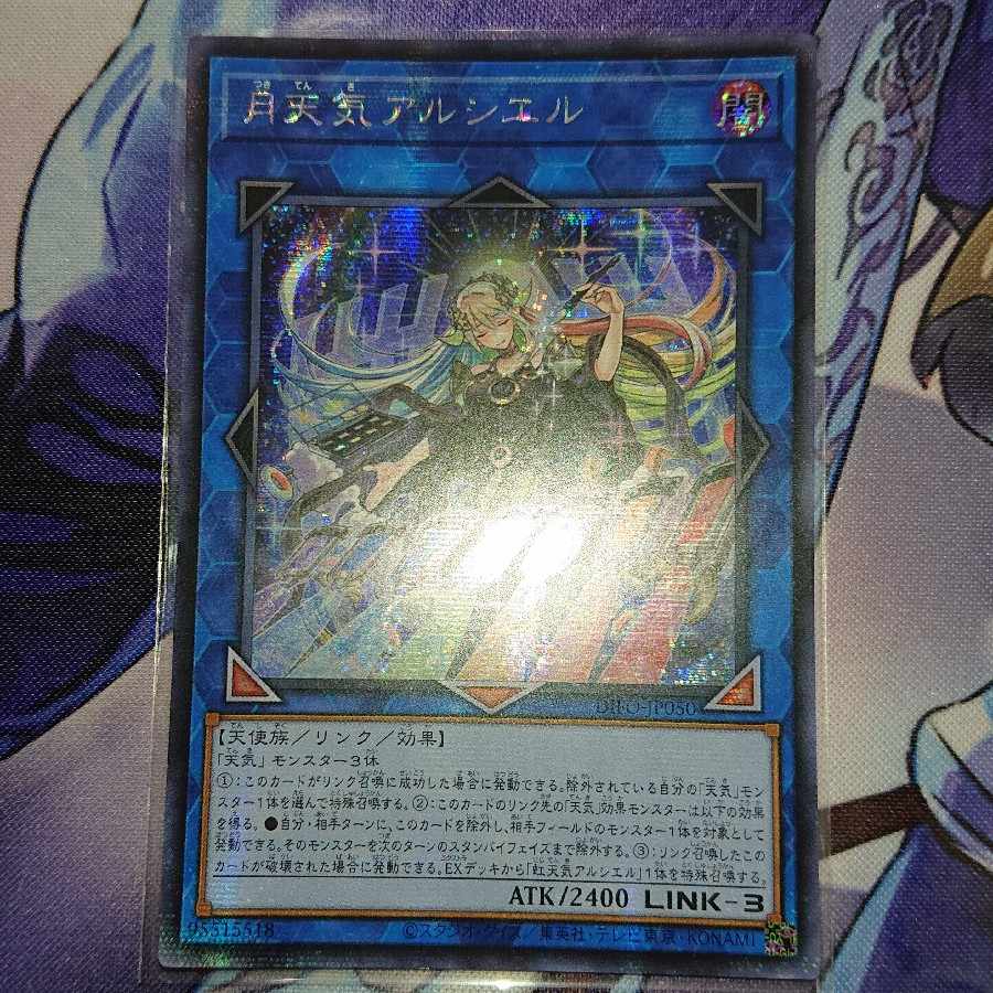 Asian Edition Gekijo Arciel Secret