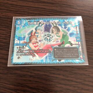 Dの博才 サイバーダイスベガス