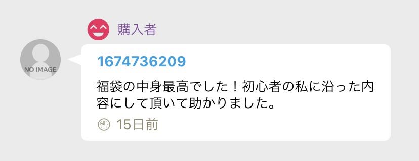 プレイヤー向けアド確定福袋!