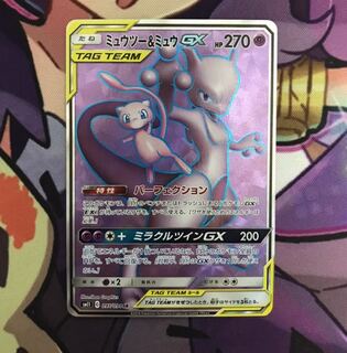 ミュウツー&ミュウGX SR