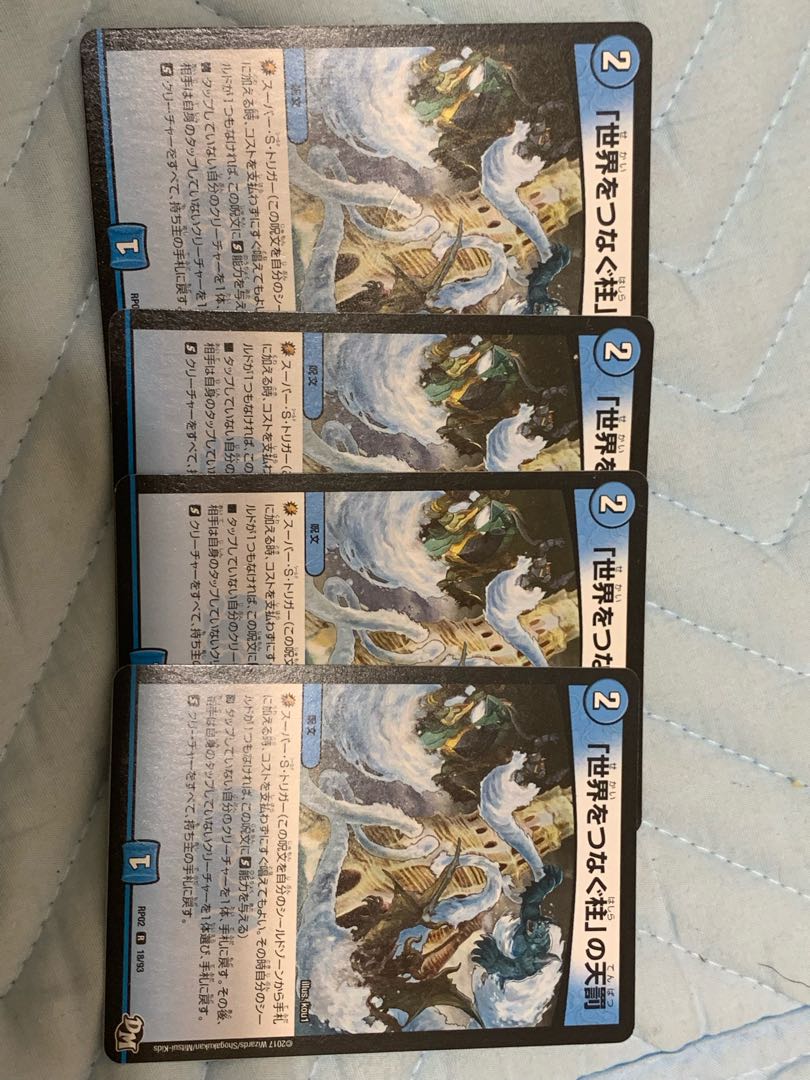 Divine Retribution R 18/93 in Pillars Connecting the World