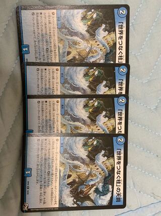 Divine Retribution R 18/93 in Pillars Connecting the World